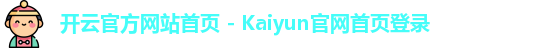 开云